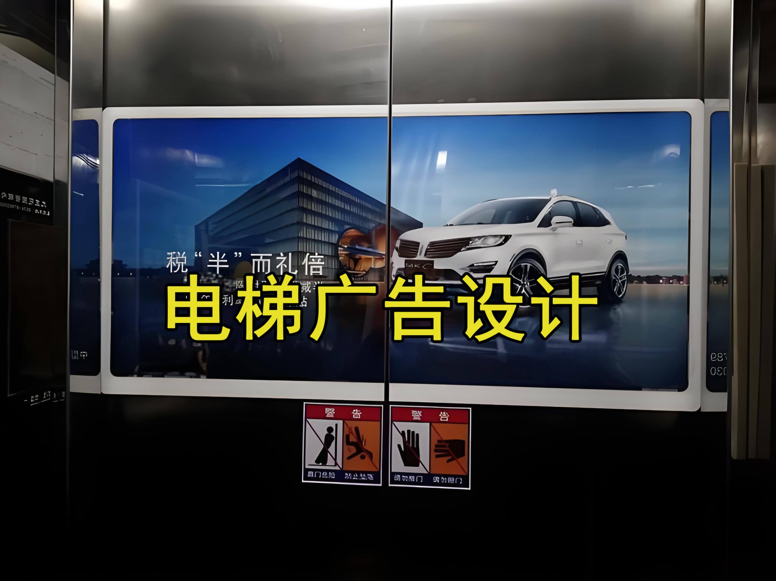 提升品牌曝光，电梯广告引领市场潮流！-蓝青信息